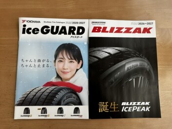 NEWスタッドレスタイヤ登場！
